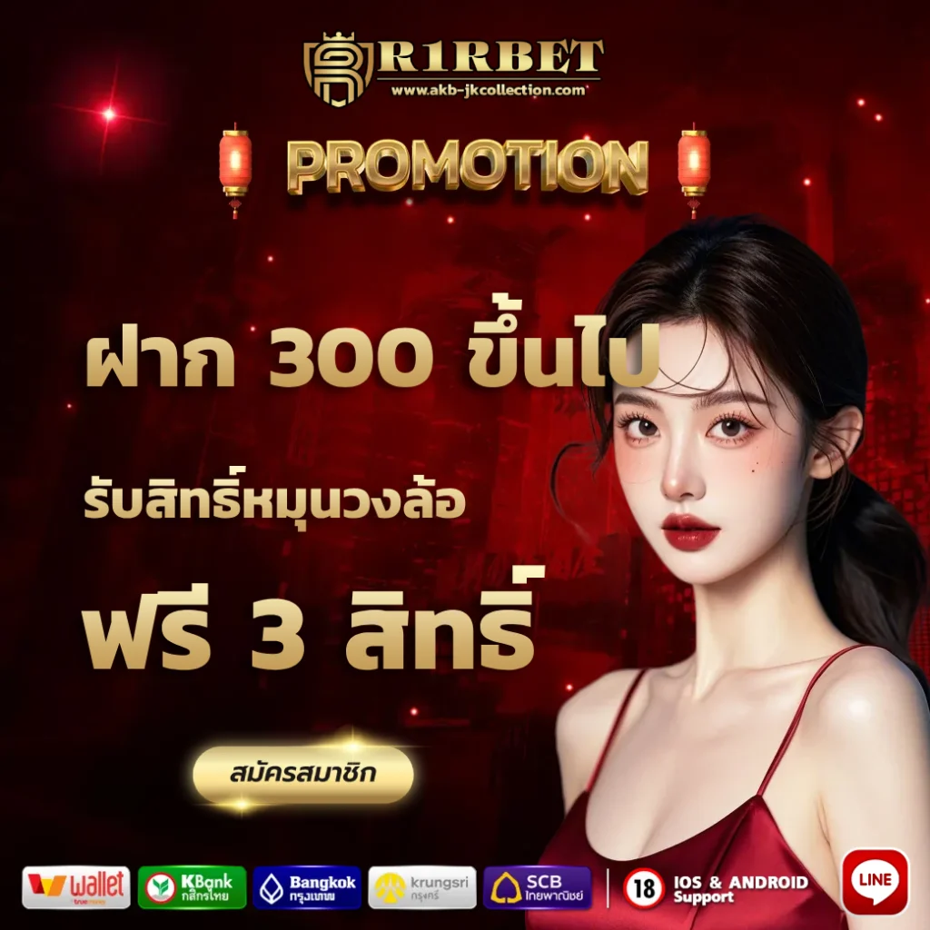 r1rbet