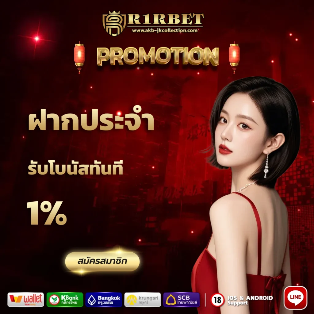 ทางเข้า r1rbet